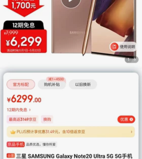 三星 SAMSUNG Galaxy Not...