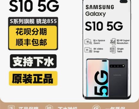 Samsung/三星 Galaxy S10...