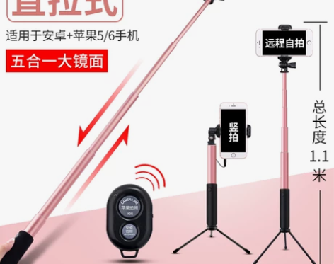 自拍杆通用型苹果7拍照神器oppo自牌架x...