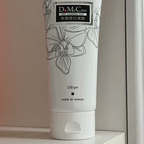 欣兰清洁面膜DMC冻膜深层清洁毛孔女涂抹式...