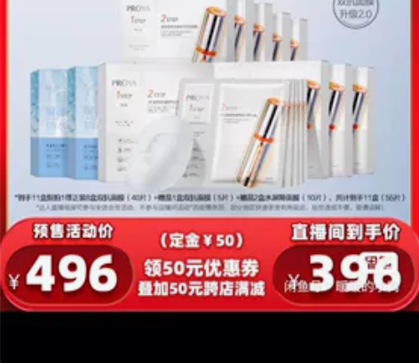 珀莱雅双抗精华面膜 理肤泉B5面膜 试用了...