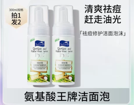 雪完美洗面奶氨基酸洁面泡沫慕斯控油祛痘收缩...