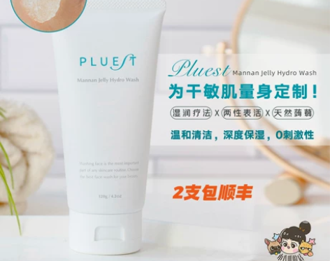 ?干敏无敌好用!精华级配方|日本PLUES...