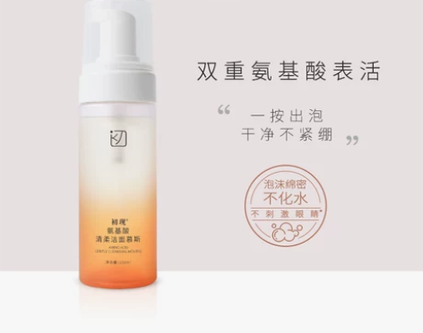 初现氨基酸洁面慕斯洗面奶温和清洁泡沫绵密保...