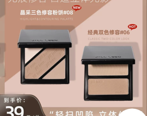 JILL LEEN双色修容盘 鼻影+修容双...