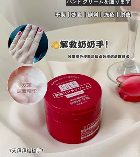 资生堂美润尿囊素特润护手霜110g*2罐加...