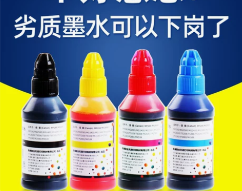 佳能g1810墨水 连供打印机彩色mg25...