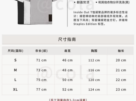 Cola出品基础短袖 可乐驴 白色L 全新...