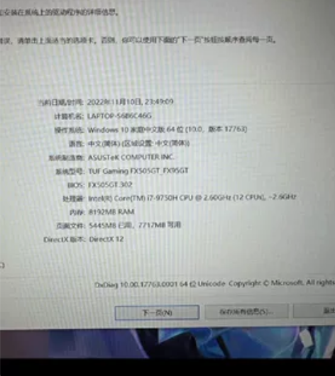 Acer/宏碁 暗影骑士擎 1660ti，...