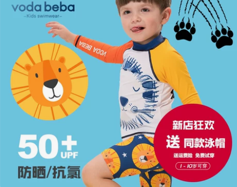 VB儿童泳衣男Voda Beba小童狮子长...