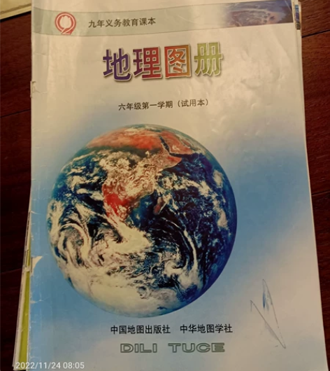 2021沪教版初中地理图册,包邮,25一本...