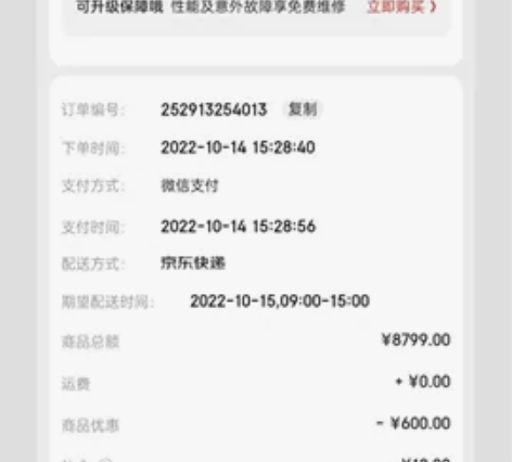 出全新笔记本机械革命新极光Pro2022款...