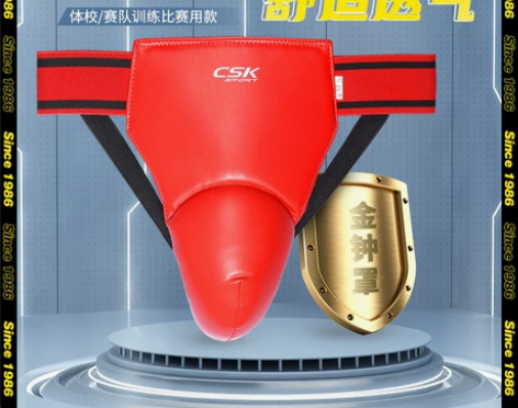 CSK内胆一次成型工程橡塑运动护裆男式护裆...