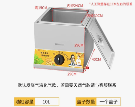 【国庆价】燃气炸锅大容量油炸锅商用摆摊煤气...