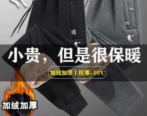 乔丹纯棉羊羔绒运动裤男冬季加绒加厚宽松大码...