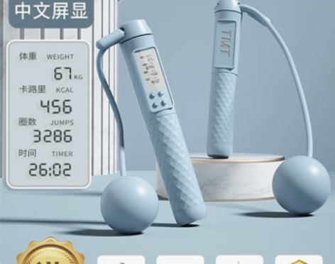 无绳跳绳智能电子计数健身减肥运动负重力款专...