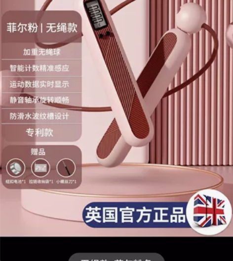 计数无绳款跳绳健身减肥运动专业燃脂中考专用...