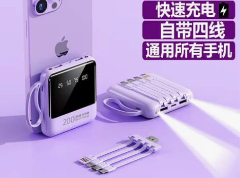 迷你充电宝自带线20000毫安快充大容量适...