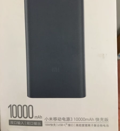小米移动电源3 10000毫安快充版 18...
