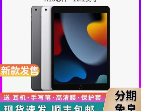 苹果ipad Apple/iPad2021...