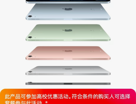 Apple/苹果 10.9 英寸 iPad...