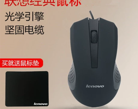 联想人体工学鼠标，台式电脑鼠标，笔记本鼠标...
