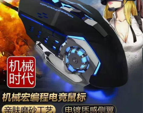 金属加重牧马人有线USB发光鼠标游戏办公家...