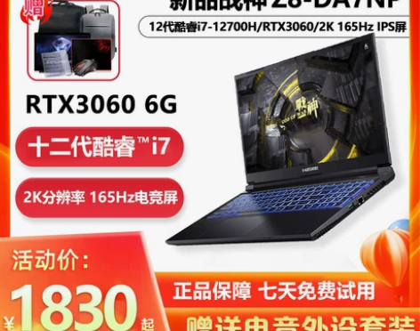Hasee/神舟 战神 Z7游戏本吃鸡i7...