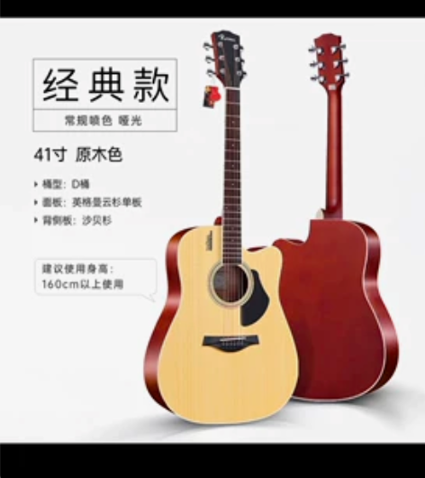 Rosen 吉他 感兴趣的话点“我想要”和...