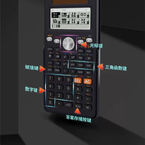 低价出一台得力会计用考试 CPA 函数科学...