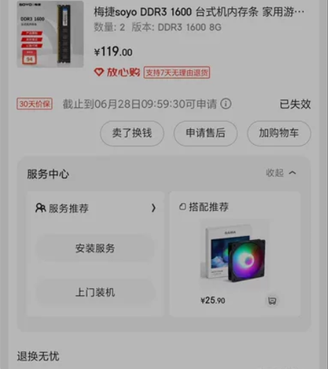 两根8g内存条，ddr3内存，可组双通道，...