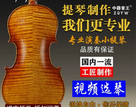 中器音王手工专业演奏级成人练习考级进口欧料...