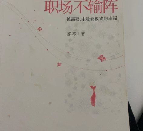书，自己看完的，需要的联系 感兴趣的话点“...
