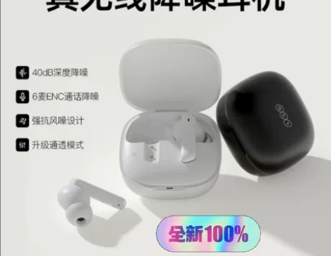 出全新未拆QCY MeloBuds ANC...