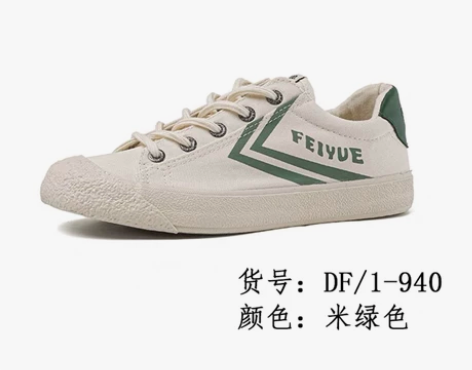 出飞跃帆布鞋，38码米绿色，有意者联系发实...