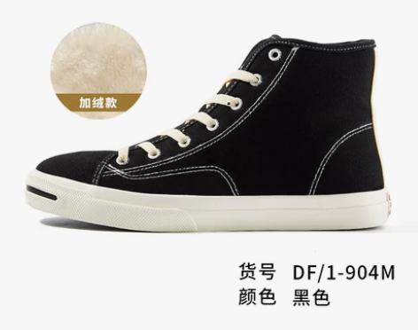 【双11狂欢价】feiyue/飞跃棉鞋加绒...