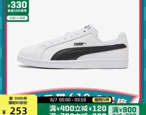 PUMA彪马官方正品 夏季男女款低帮小白鞋...