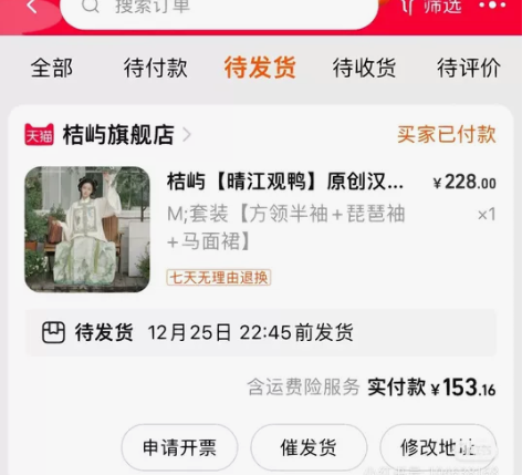 求转单 收收收桔屿【晴江观鸭】原创汉服女明...