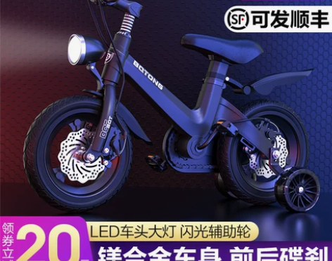 自行车 贝琦童儿童男孩2-3-6-7-9岁