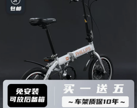 菲利普折叠自行车超轻便携小型轮男女上班骑成...