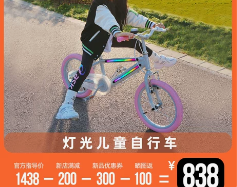 TOOKKE特酷婴童灯光儿童自行车男孩女