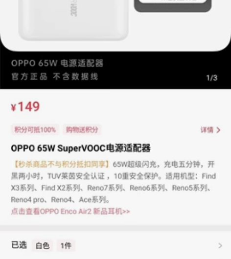 OPPO65w充电头 OPPO官方商城直发