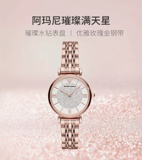 阿玛尼的官方正版手表玫瑰金AR11244,...