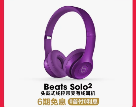 【全国联保】Beats Solo2 2.0...