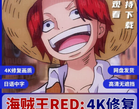 海贼王动漫动画片全集2022剧场版网盘日本...