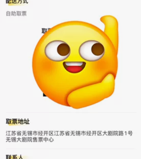 【出】音乐剧伪装者无锡12.10一排中 早...