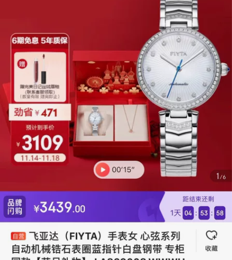 飞亚达（FIYTA）手表女 心弦系列自动机...