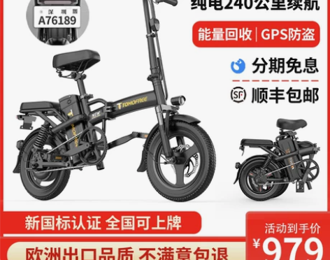 二手电瓶车，功能正常，700卖出TOMOF...