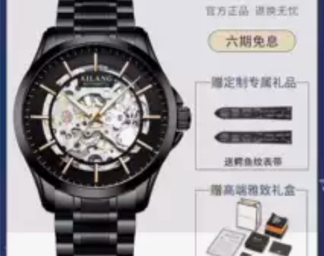 艾浪官方手表男士机械表全自动镂空陀飞轮防水...