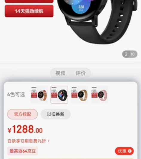 中秋博饼活动奖品 华为GT3 黑色 42m...